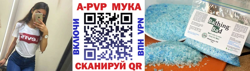 Купить закладки Приморско-Ахтарск Alpha-PVP кристаллы