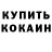 МЕТАДОН белоснежный SiggiKnigge