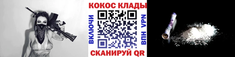 КОКАИН Columbia  Купить закладки  Приморско-Ахтарск 