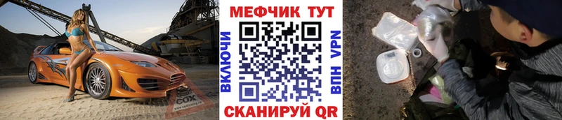 Купить где  Приморско-Ахтарск  Меф мука 